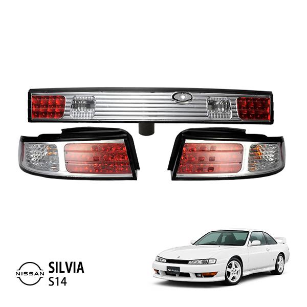 s14 シルビアテールランプSONAR LED SONAR正規品 日産 シルビア S14 CS14 前期 後期 LEDテールランプ