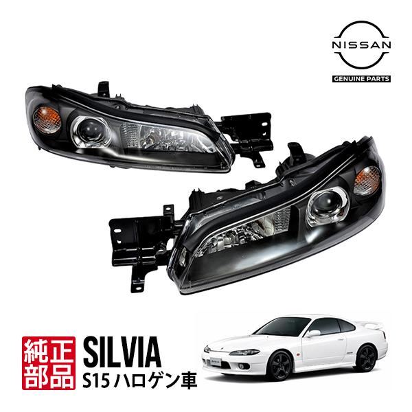 日産（NISSAN） 日産純正 シルビア S15 ハロゲン ヘッドライト ヘッド