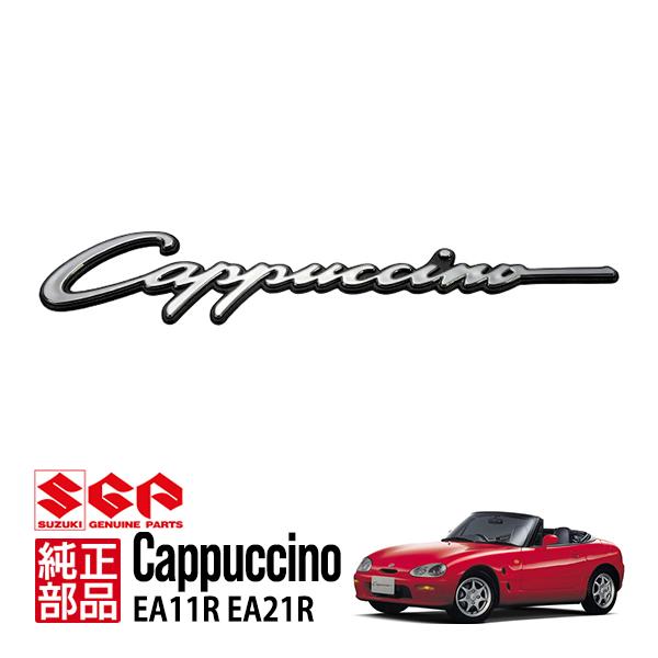 スズキ純正 カプチーノ EA11R EA21R Cappuccino リアエンブレム