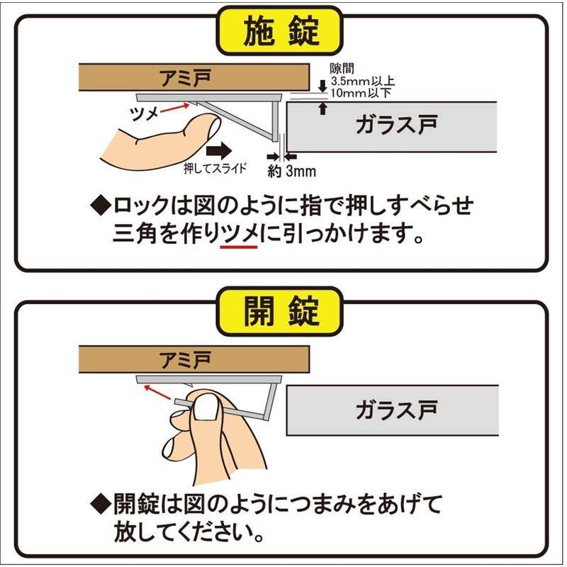 贅沢屋の Tuisku 網戸 ロック 補助錠 窓 サッシ ストッパー 換気 猫 赤ちゃん 脱走 防止 6個セット Discoversvg Com