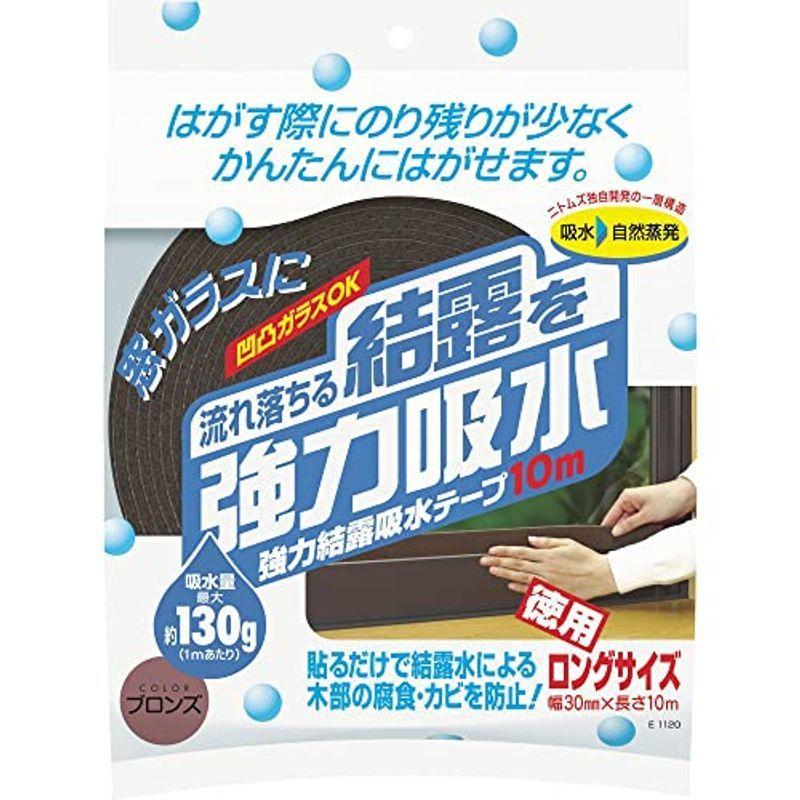 結露吸水テ-プ 10Mブロンズ 季節のおすすめ商品 結露吸水テ-プ 10Mブロンズ 季節のおすすめ商品