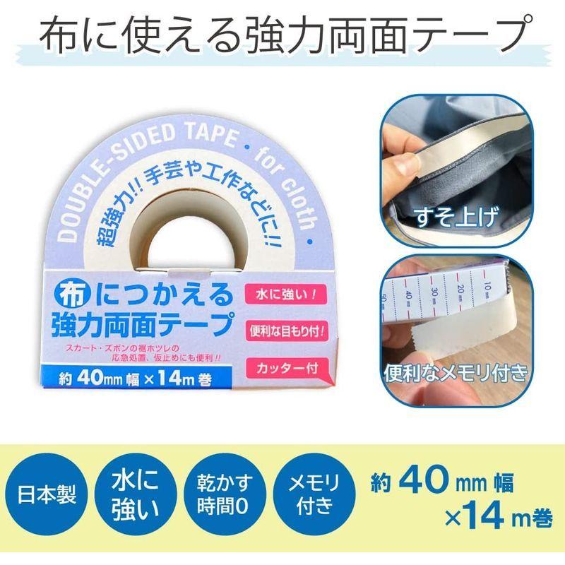 ずっと気になってた布につかえる両面テープ (40mm幅×14m巻) 祭り用品 エス・アンド・エス 巾着 エジプトキューピー コスチュームキューピーR きんちゃくキューピー エジプト 07860