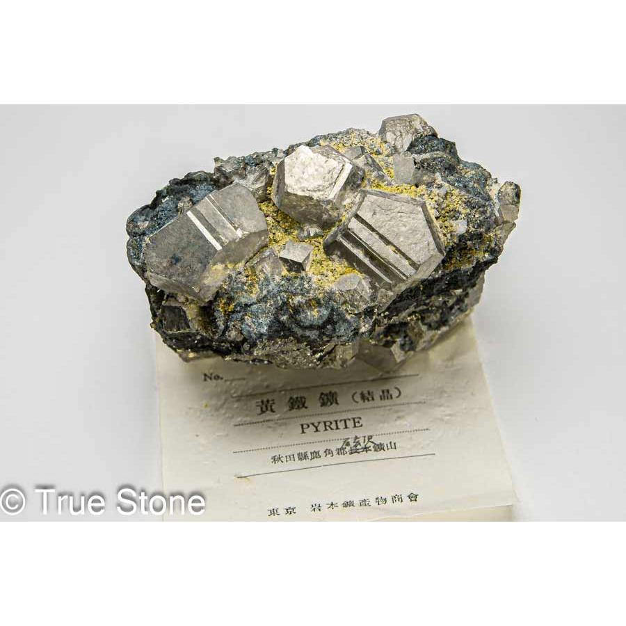 秋田県 尾去沢鉱山産 黄鉄鉱 原石 512g パイライト 国産鉱物 ラベル