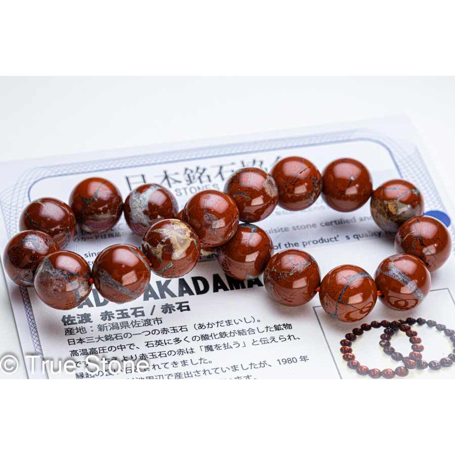 産地証明書付き 新潟県 佐渡市 佐渡赤玉 ブレスレット 赤玉石