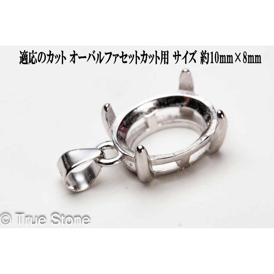 ペンダント 空枠 からわく オーバルファセットカット 対応石サイズ 10 