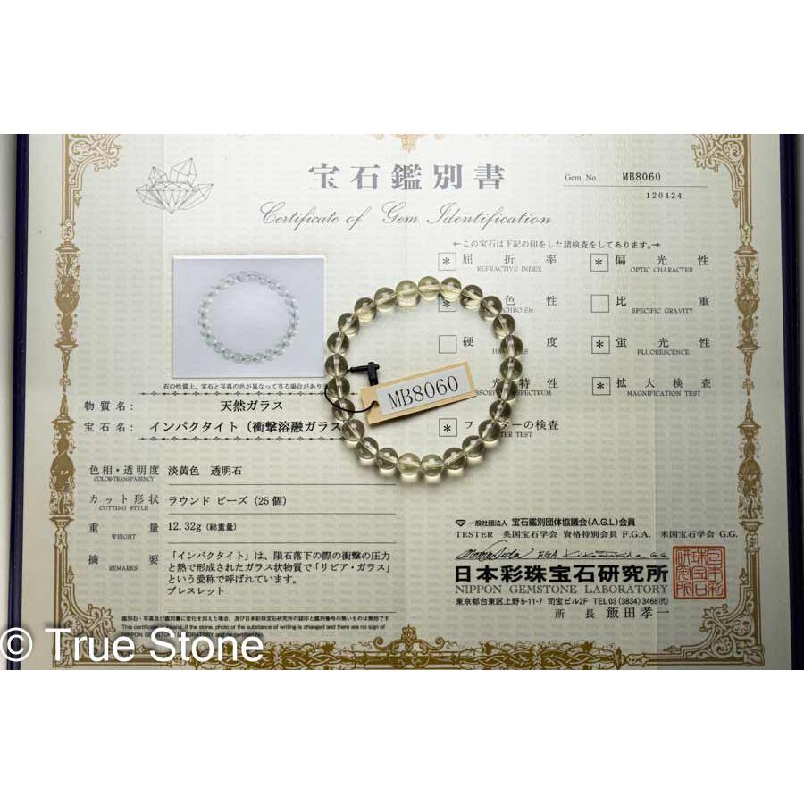 鑑別書付き AAA リビアングラス ブレスレット リビアンデザートグラス