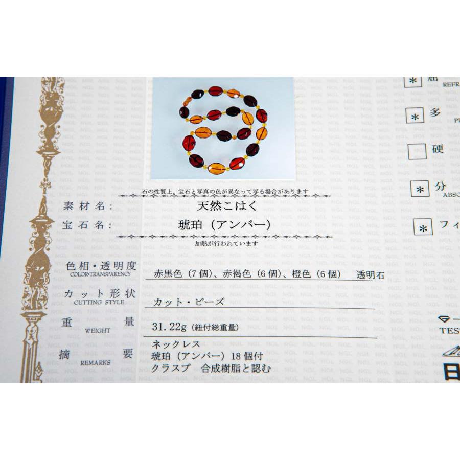 鑑別書付き AAA バルティックアンバー ネックレス アンバー こはく 