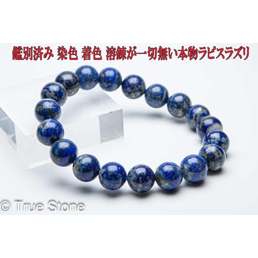 天然 ラピスラズリ ブレスレット 10mm 染色 着色 溶錬一切無し 天然 ラピスラズリ ブレスレット 10mm 染色 着色 溶錬一切無し