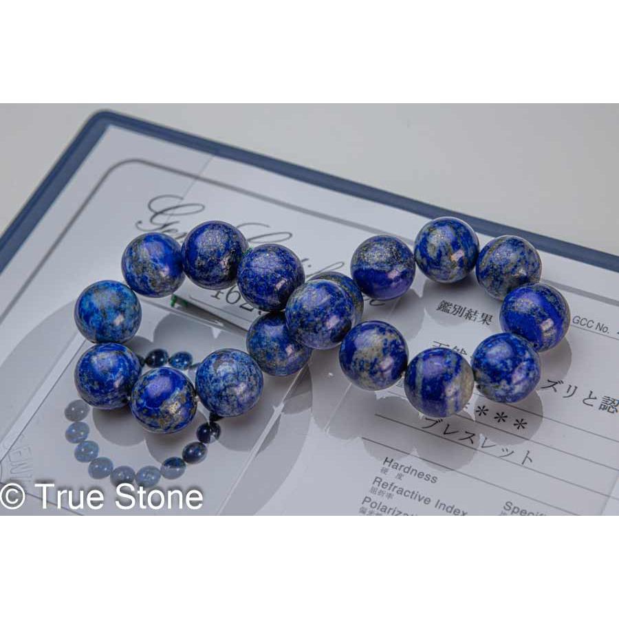 【公式鑑別書付き】　ラピスラズリ　14ミリ玉　ブレスレット　手首周り約18センチ 公式鑑別書付き】 ラピスラズリ 14ミリ玉 ブレスレット 手首周り約18