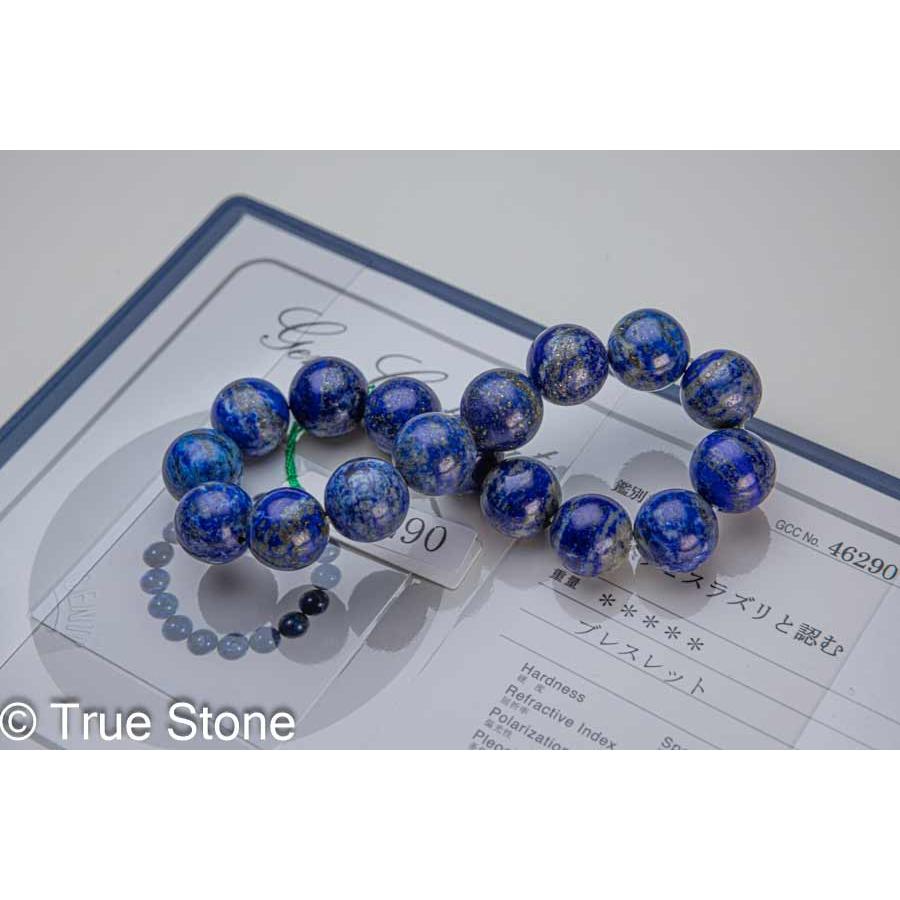 鑑別書付き 天然 ラピスラズリ ブレスレット 12mm 染色 着色 溶錬一切