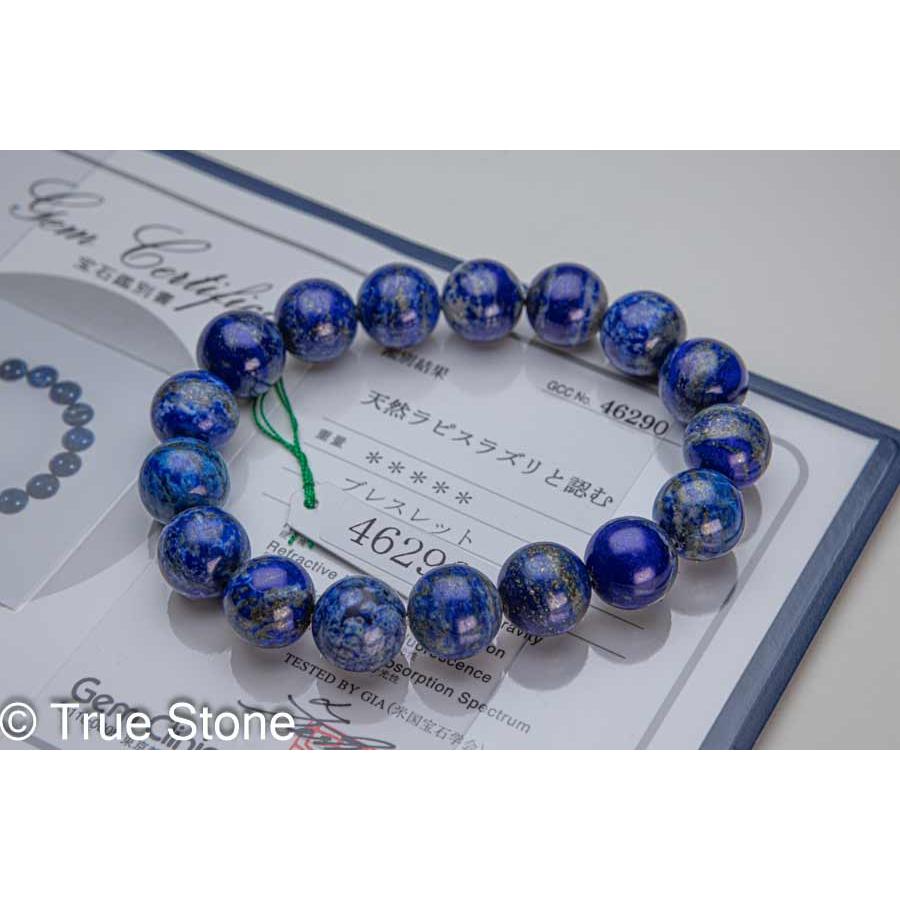 鑑別書付き 天然 ラピスラズリ ブレスレット 12mm 染色 着色 溶錬一切