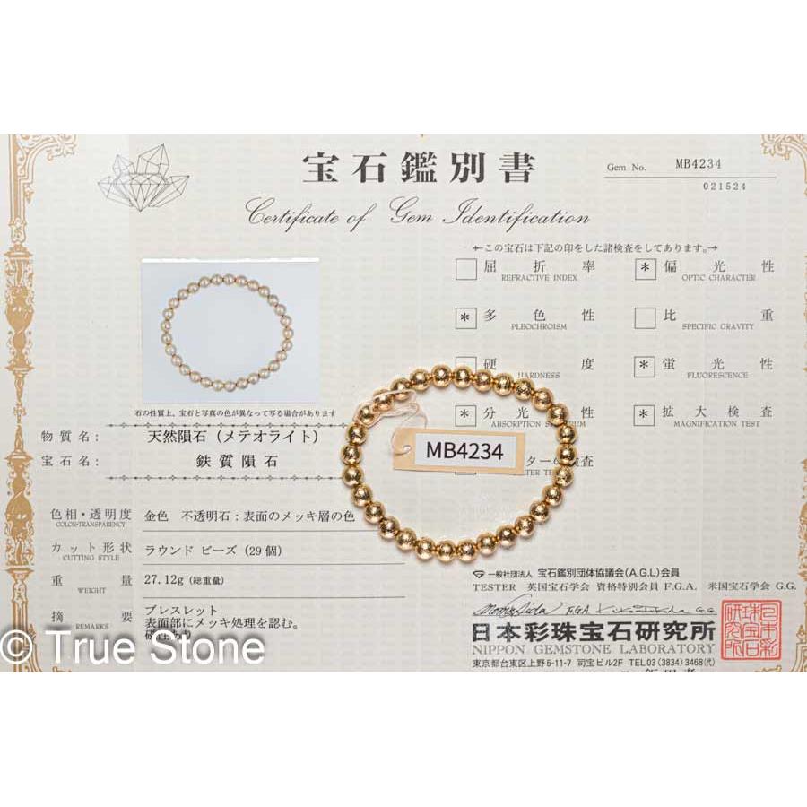 鑑別書付き ギベオン隕石 アイアン メテオライト ブレスレット 鑑別書付き ギベオン隕石 アイアン メテオライト ブレスレット