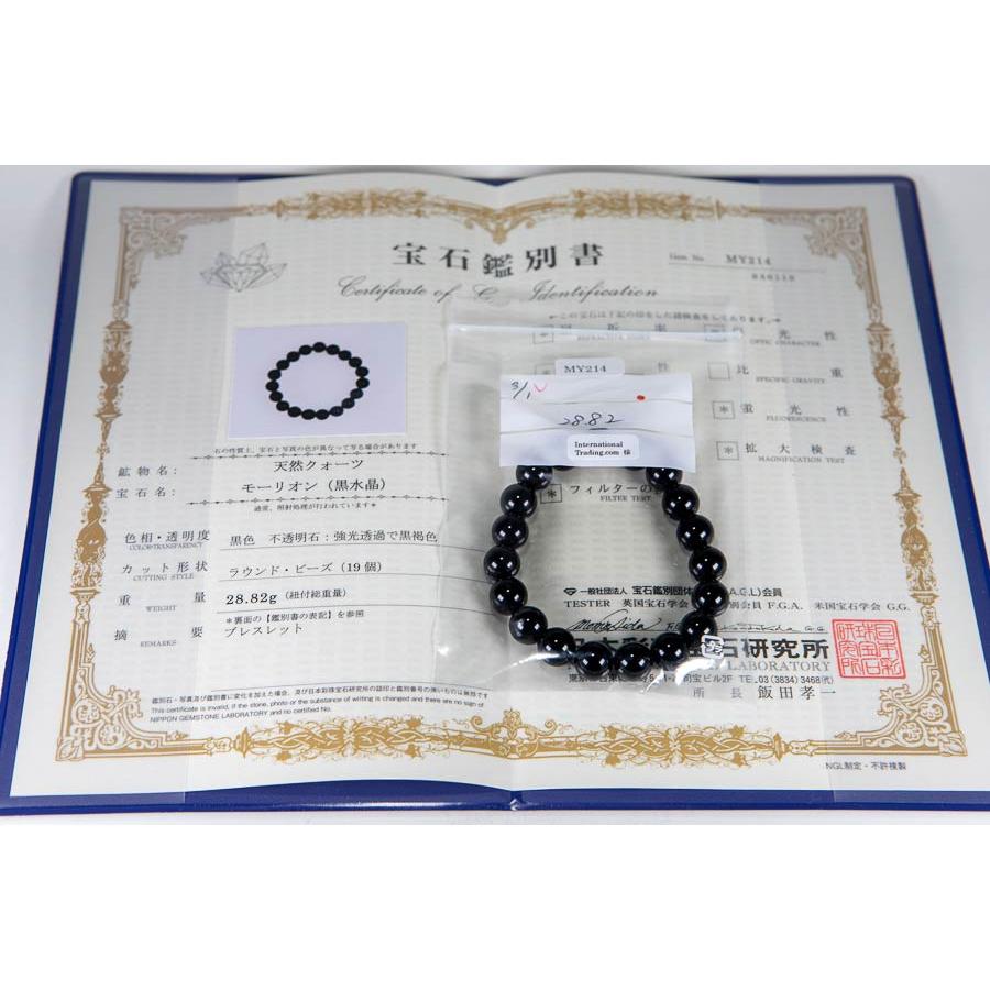 鑑別書付き チベット産 AAA モリオン ブレスレット 10mm 天然黒水晶