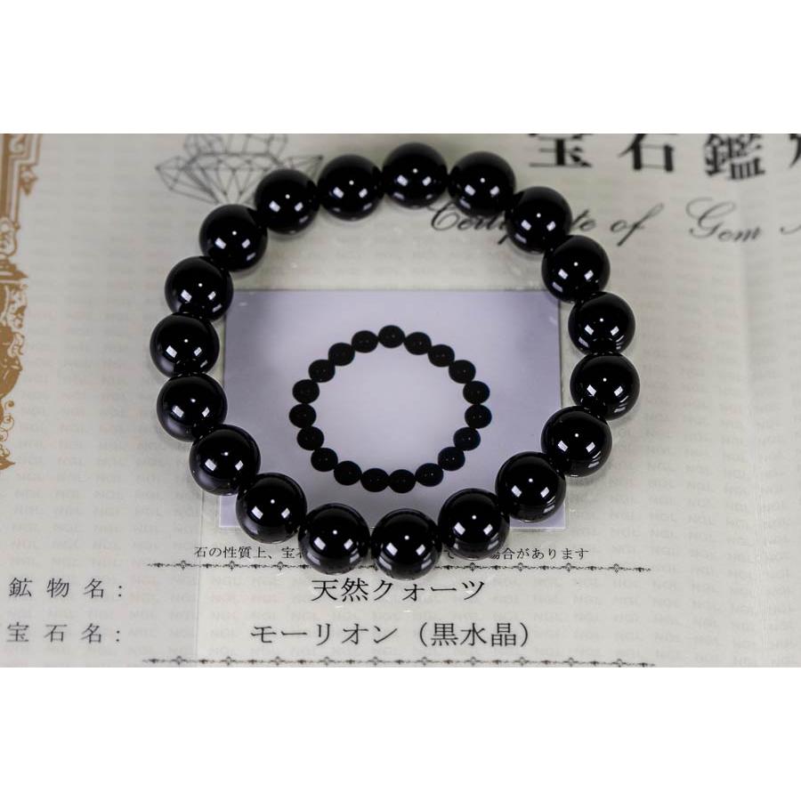 AAA 天然 黒水晶 モリオン ブレスレット 10mm 鑑別書付き 即納 厳選