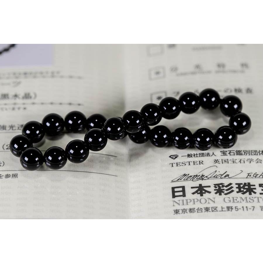 AAA 天然モリオン（黒水晶）ブレスレット 鑑別書付き 即納 厳選