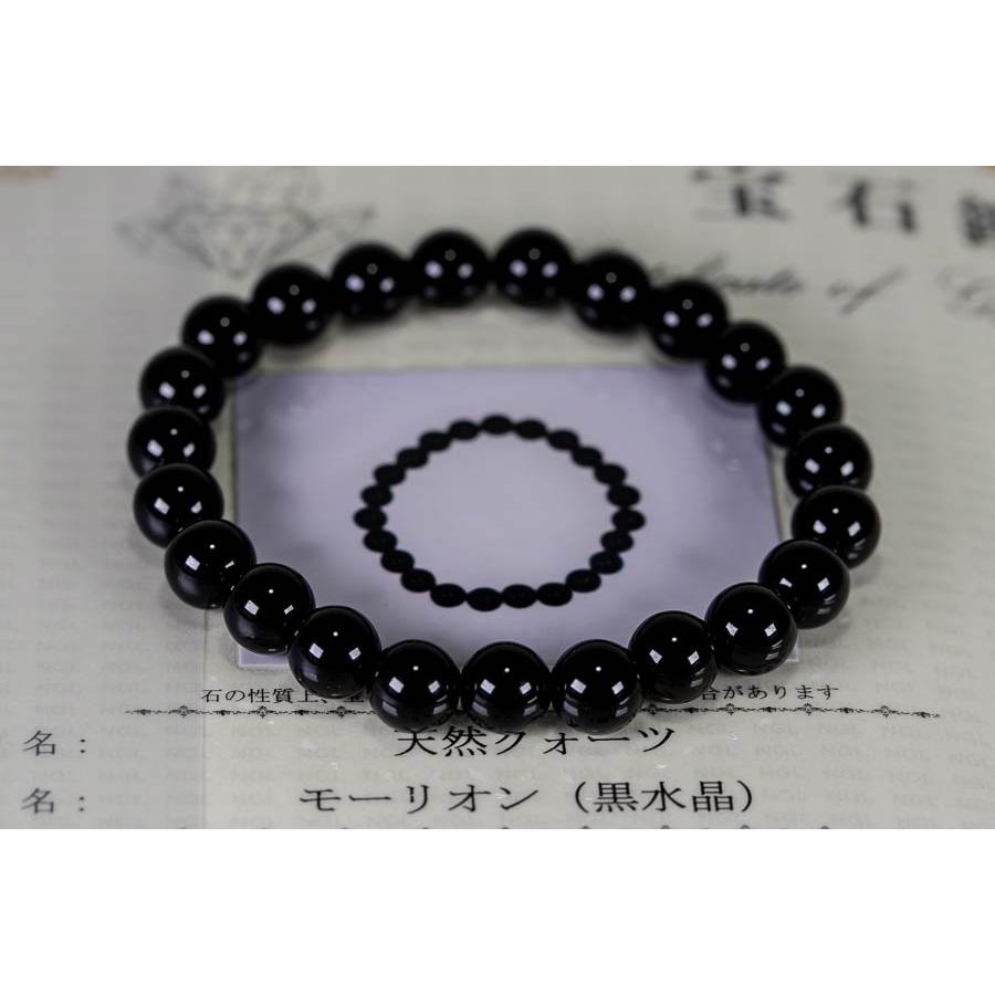 鑑別書付き チベット産 AAA モリオン ブレスレット 8mm 天然黒 鑑別書付き チベット産 AAA モリオン ブレスレット 8mm 天然黒