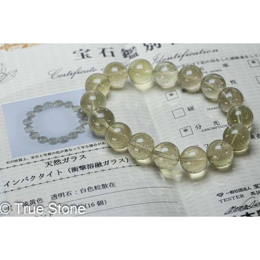 鑑別書付き AAAA リビアングラス ブレスレット 超高透明度 13.4