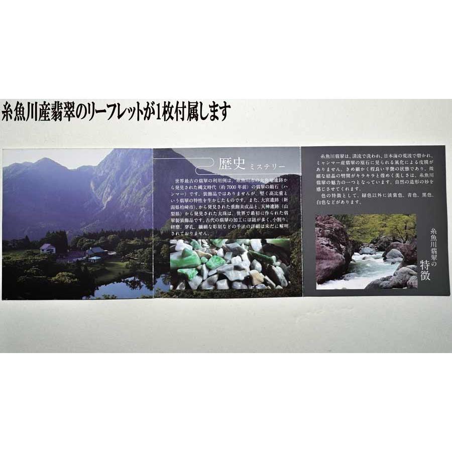 シリアル入り 産地証明書付き AAA 本物 糸魚川翡翠 ブレスレット シリアル入り 産地証明書付き AAA 本物 糸魚川翡翠 ブレスレット