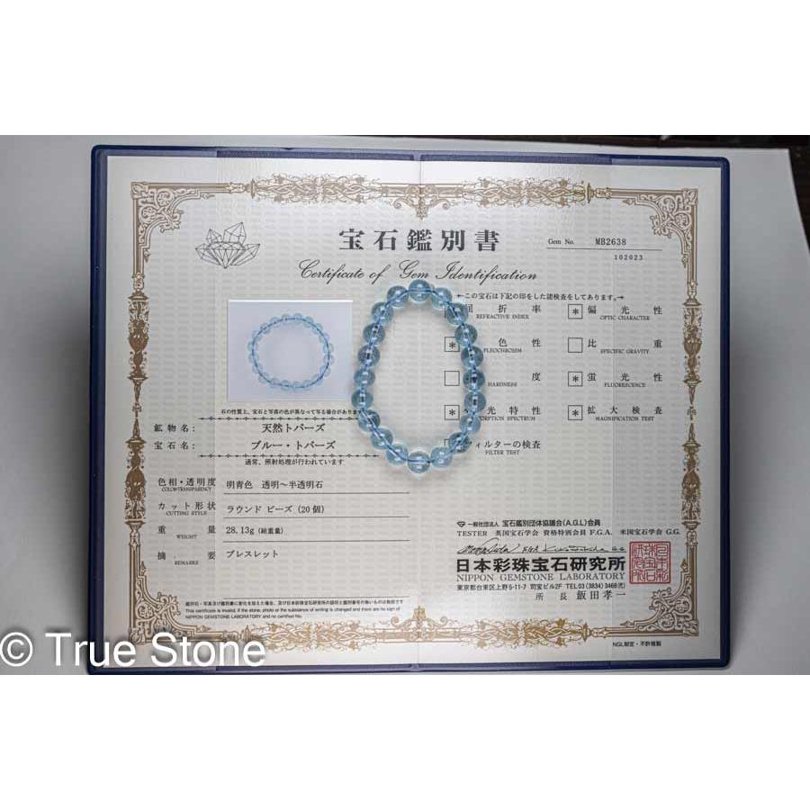 鑑別書付き AAA 天然 ブルー トパーズ ブレスレット 8.9mm-9.3mm 