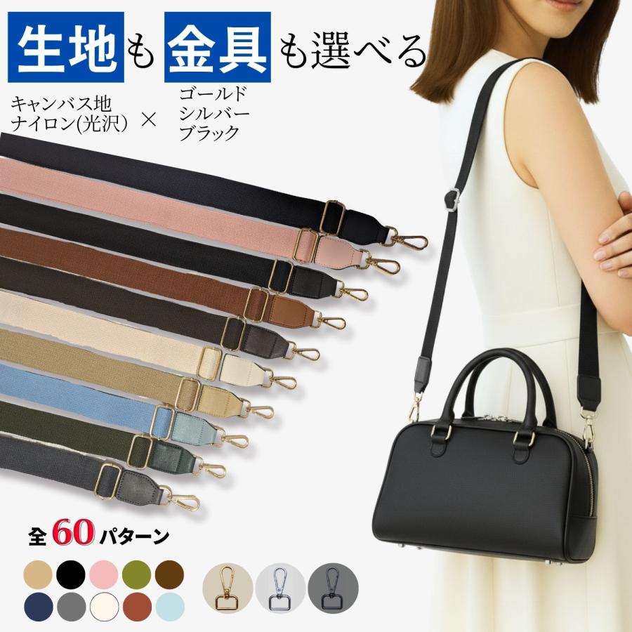 ショルダーベルト 単品 ショルダーストラップ 年間1位 太め 斜めがけ バッグ レディース 付け替え おしゃれ ポーチ 財布 紐のみ スマホ の商品画像
