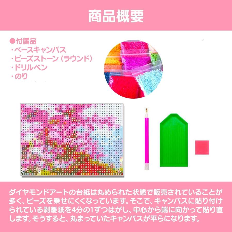 ダイヤモンドアート 初心者 セット ビーズアート 景色 ダイヤモンド