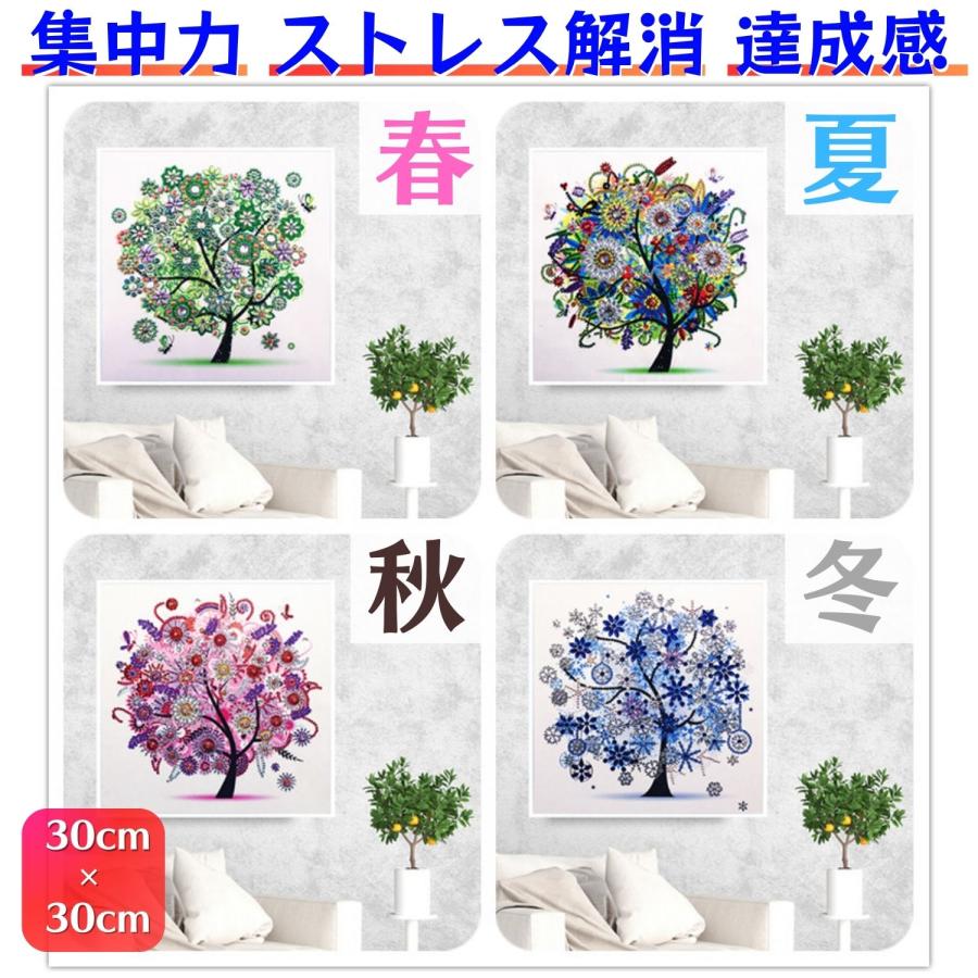 ダイヤモンドアート 初心者 セット ビーズアート 景色 ダイヤモンド