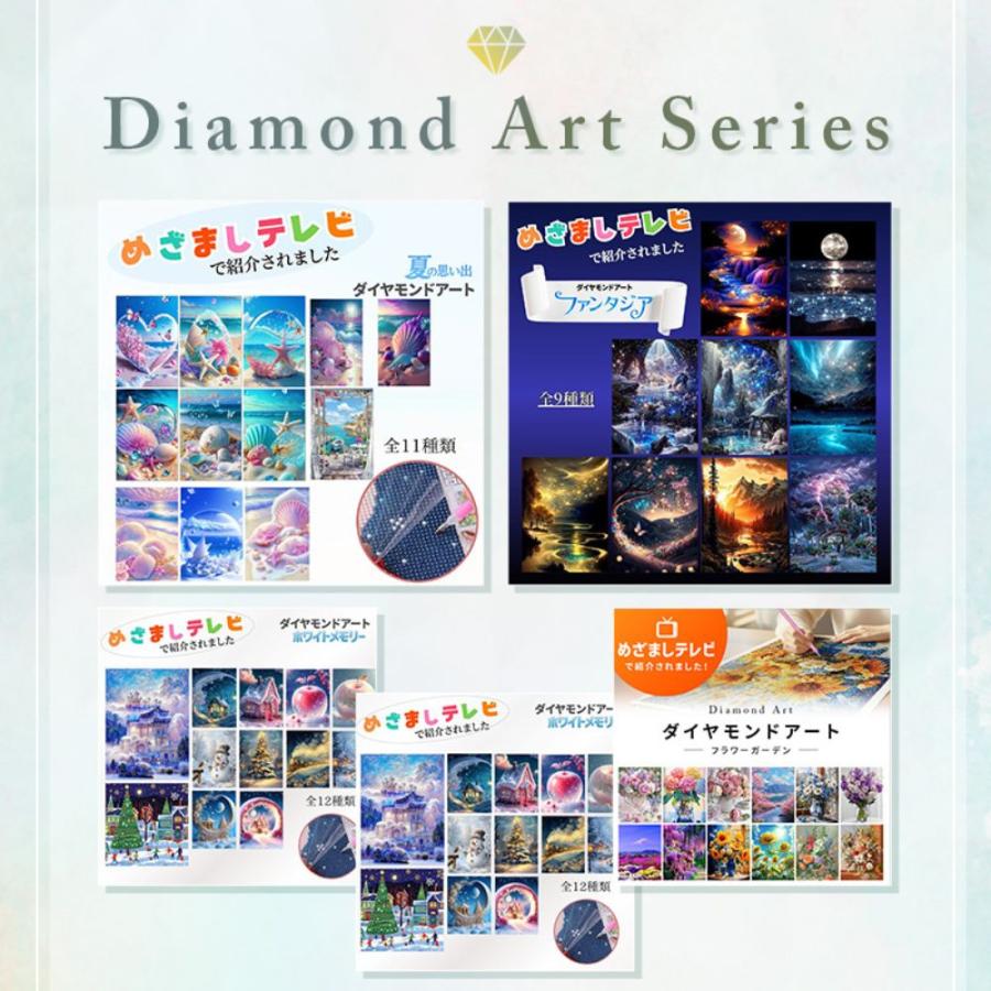 ダイヤモンドアート 初心者 めざましテレビ で紹介 ペン キット 海