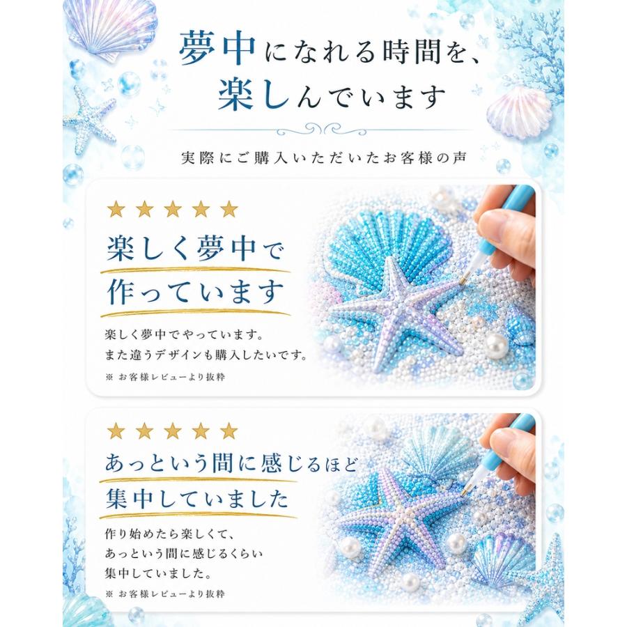 ダイヤモンドアート 初心者 めざましテレビ で紹介 ペン キット 海