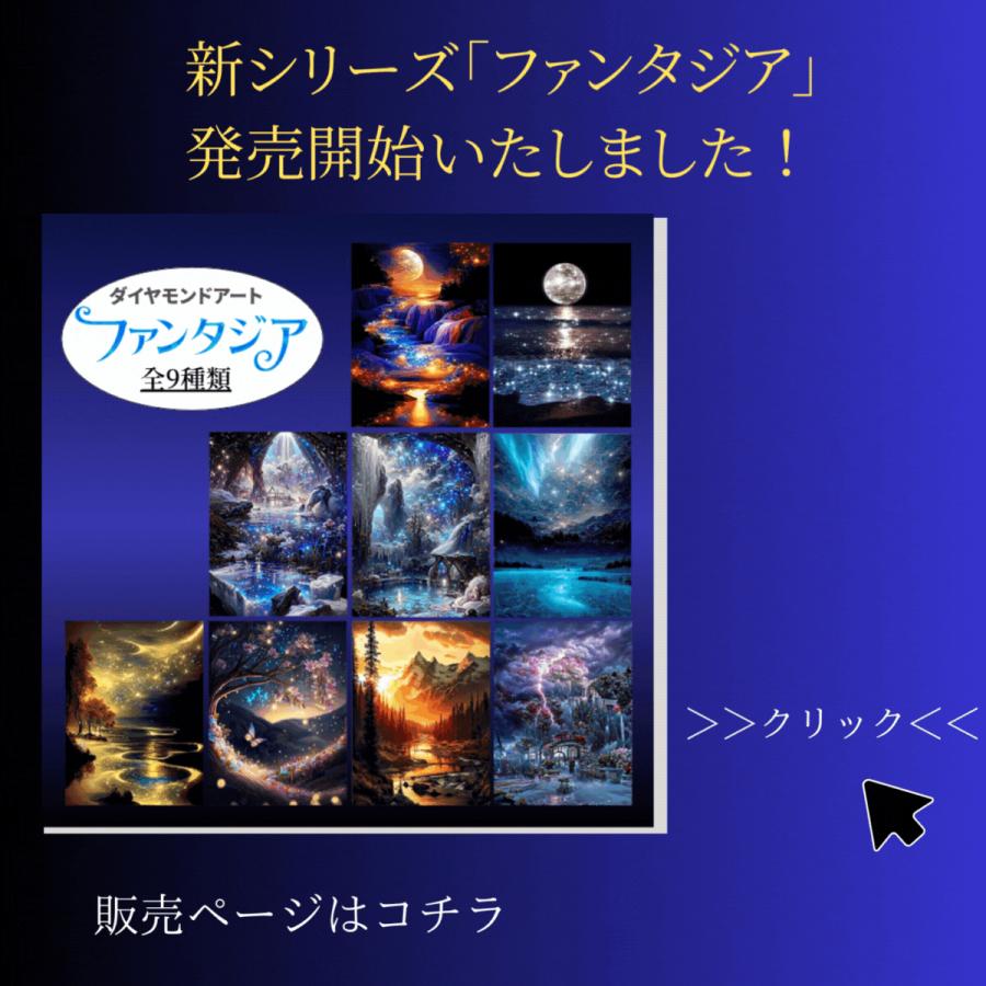 ダイヤモンドアート 初心者 めざましテレビ で紹介 ペン キット 海