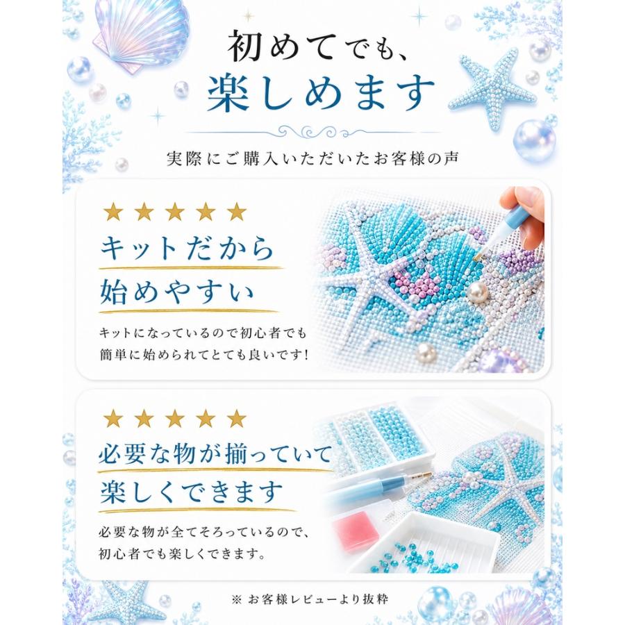 ダイヤモンドアート 初心者 めざましテレビ で紹介 ペン キット 海