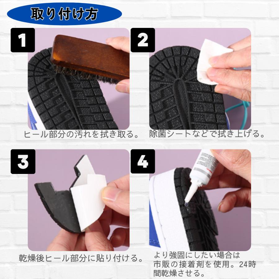 靴用ヒールプロテクター、ヒールパッド 粘着式ヒールグリップライナー 滑り止め ヒールプロテクター ヒールガード ポイント消化 ソール 滑り止め