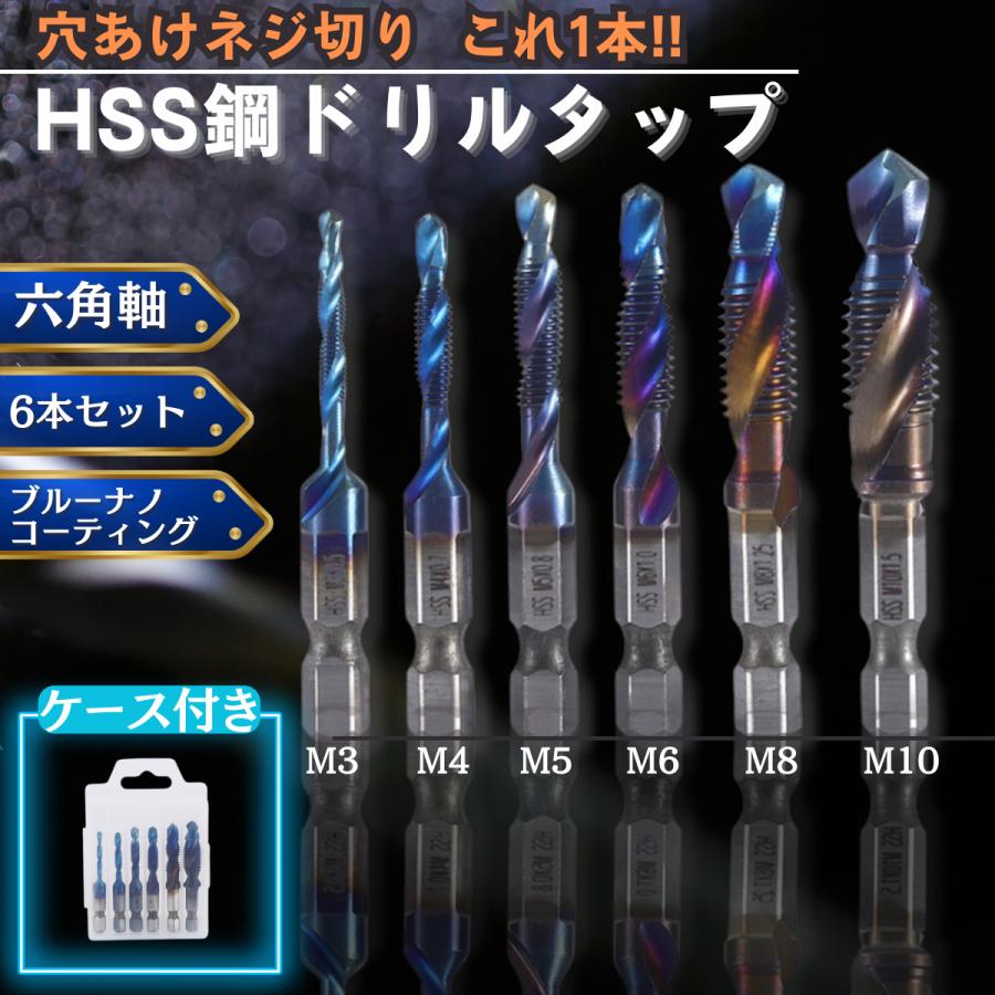 ドリルタップ ドリルビット セット m6 m4 m3 m5 m8 m10 ケース ドリルタップ ドリルビット セット m6 m4 m3 m5 m8 m10 ケース