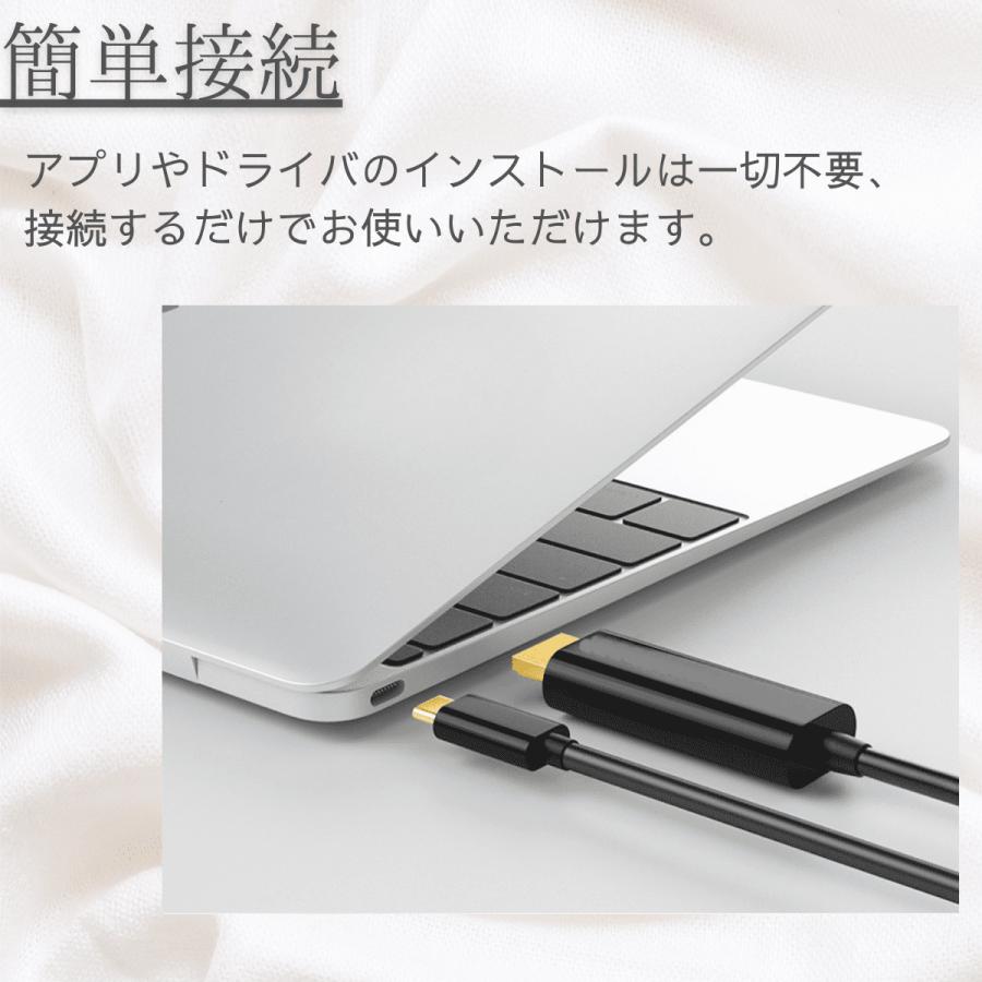type-c HDMI  変換ケーブル usb iphone タイプc 変換ケーブル  2m 1ｍ android タブレット｜true-store6508｜05