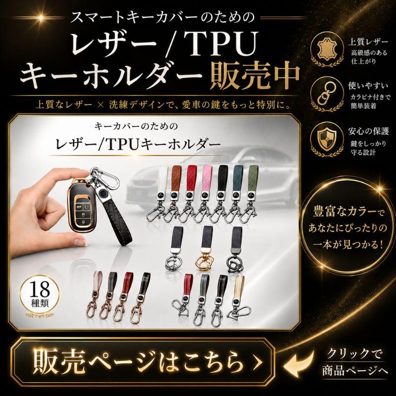 ダイハツ　スマートキー　6個 45 ダイハツ キーケース キーカバー トヨタ タント トール ルーミー
