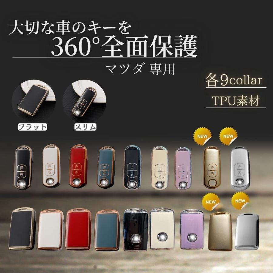 マツダ キーケース 新型 mazda CX8 CX5 CX30 MX30 MAZDA3 マツダ6 CX60