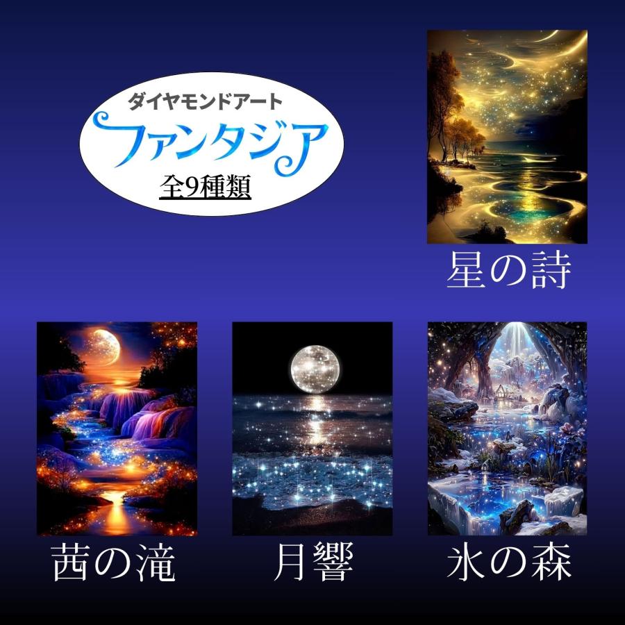 ダイヤモンドアート キット ビーズアート 初心者 ダイヤモンド アート