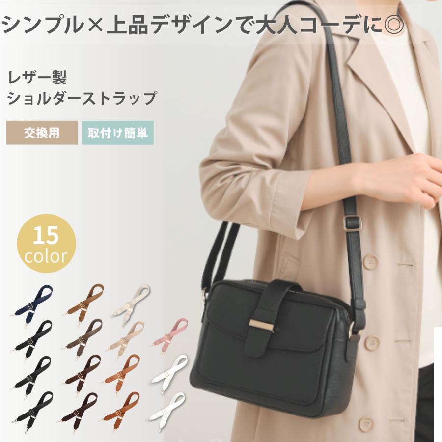 黒革トートバック　ハンドバッグ （ショルダーストラップつき） ショルダーベルト 革 太め 単品 ショルダーストラップ 幅広 レザー