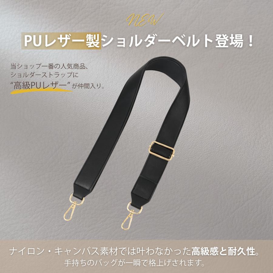 ショルダーベルト 革 太め 単品 ショルダーストラップ 幅広 レザー