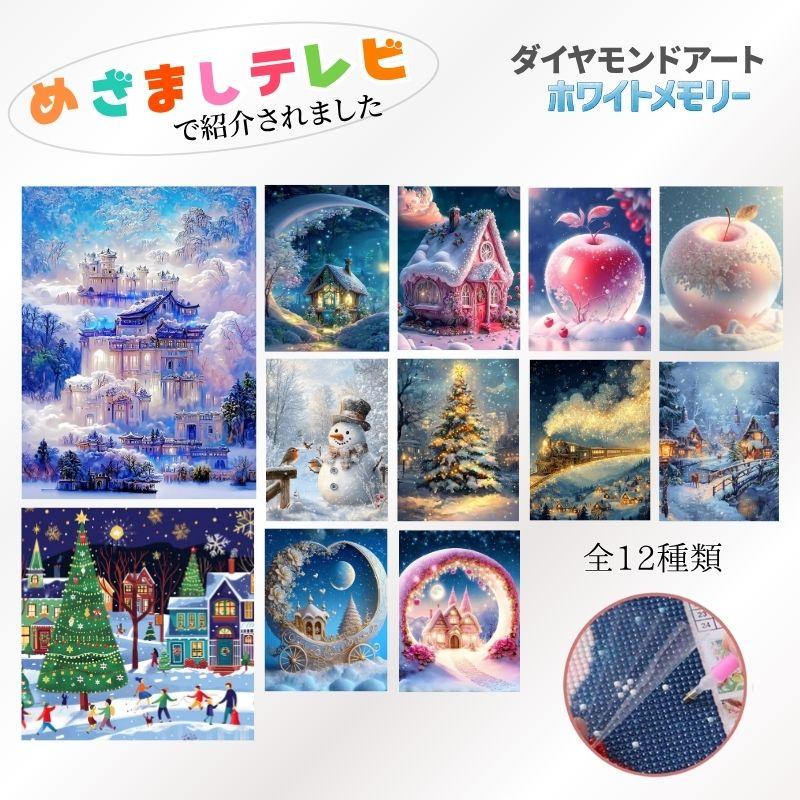 ダイヤモンドアート 初心者 ビーズアート キット ダイヤモンド アート