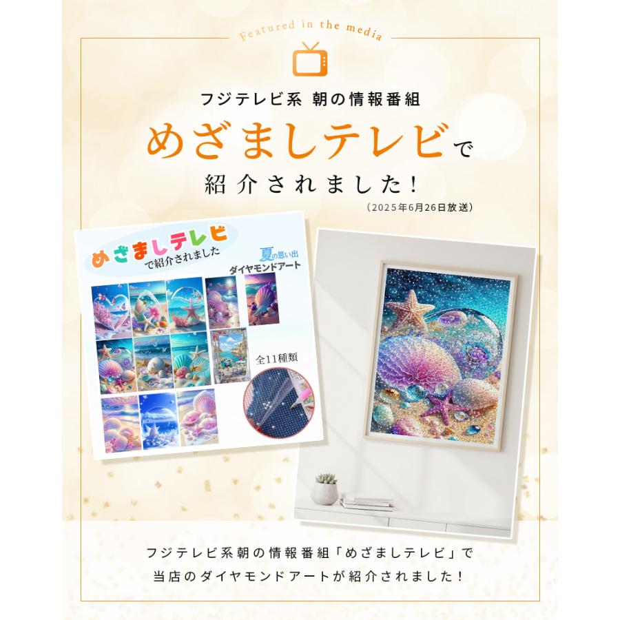 ダイヤモンドアート 初心者 ビーズアート キット ダイヤモンド アート