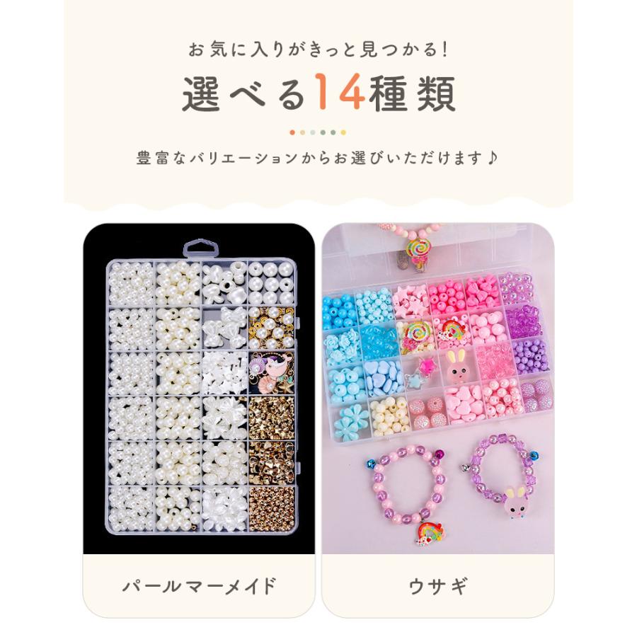 ビーズ アクセサリー 作成キット パーツ 女の子 小学生 子供 ビーズ