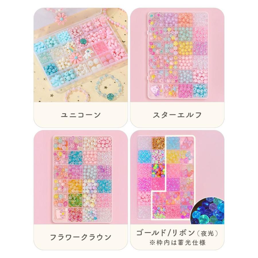 ビーズ アクセサリー 作成キット パーツ 女の子 小学生 子供 ビーズ