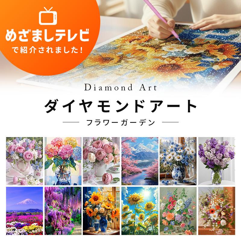 ダイヤモンドアート 花 キット フラワー セット ビーズ 初心者 アート ペン リハビリ 簡単 図案 写真 DIY 壁飾り 集中力 絵画 爆買（Yahoo!・笑う門 Yahoo!店）