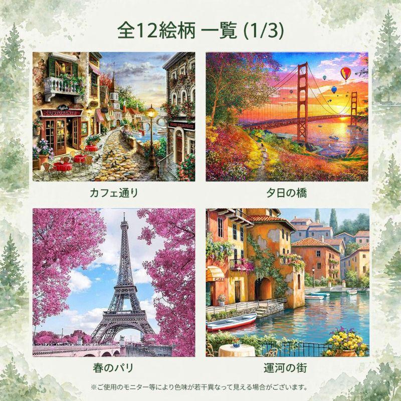 ダイヤモンドアート 風景 キット 絵画 セット ビーズアート 初心者