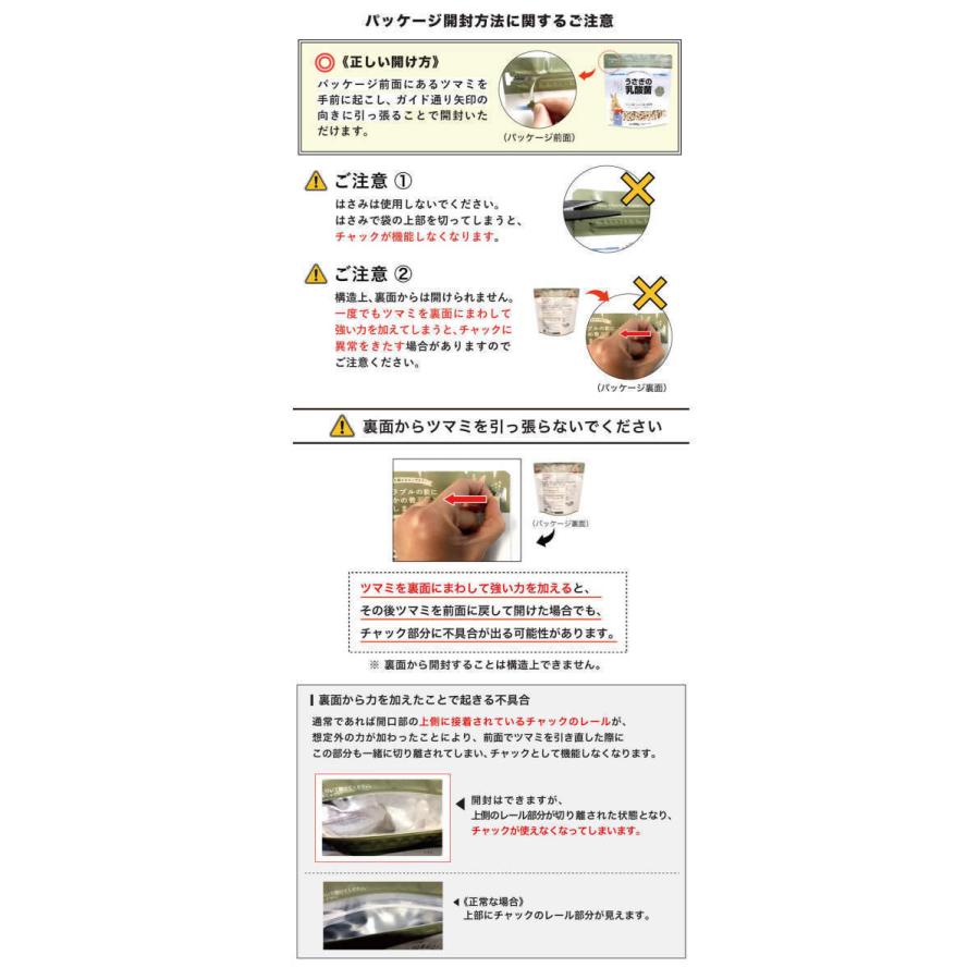 ウーリー うさぎのやわらか乳酸菌 150錠 うさぎ サプリメント ペット