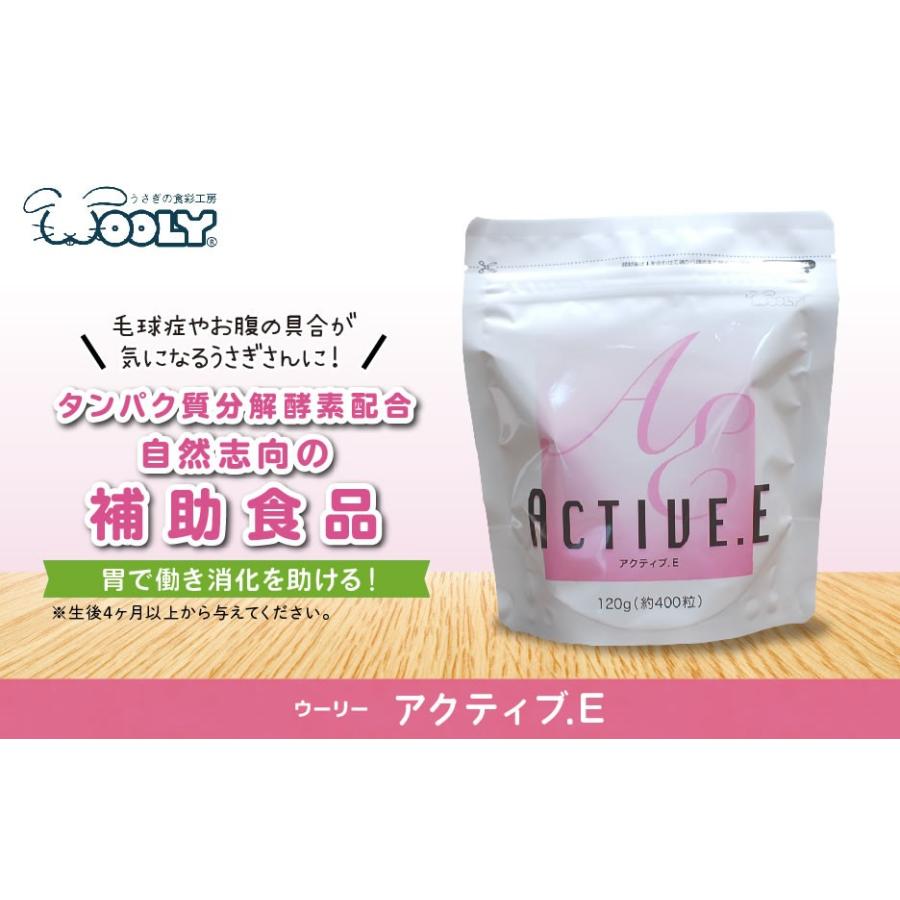 ウーリー アクティブE 1000粒 うさぎ サプリメント ヘルスケアフード ペット|truegrasses|03