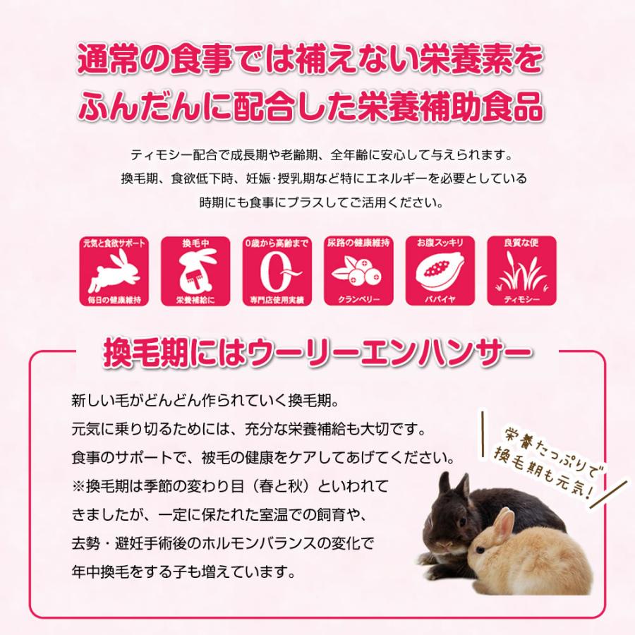 ウーリー エンハンサー 1.3kg うさぎ サプリメント ヘルスケアフード 餌 |  | 02