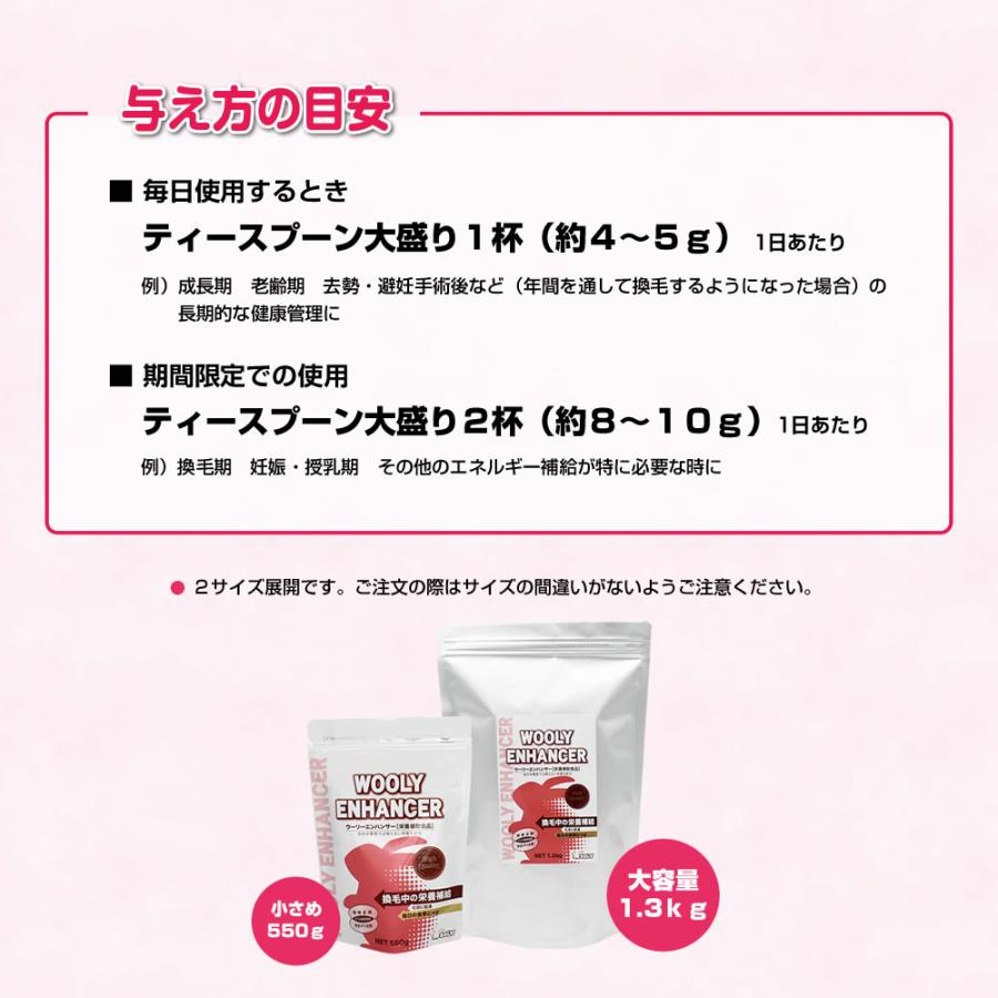 ウーリー エンハンサー 1.3kg うさぎ サプリメント ヘルスケアフード 餌 |  | 03