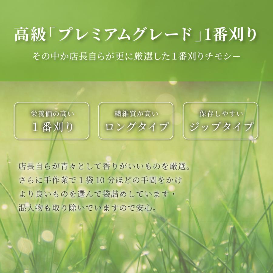 送料込み】 チモシー1番刈り 1kg (500g×2袋) うさぎ 牧草 : うさぎ専門