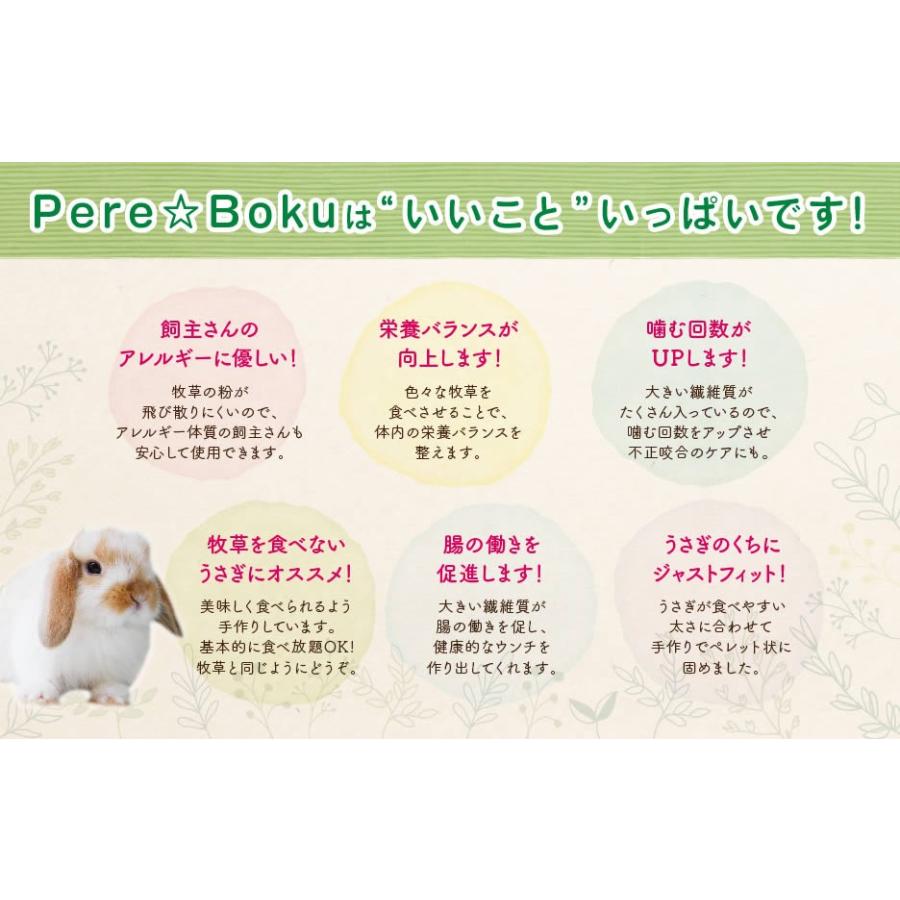 ウーリー Pere☆Boku ダブルティモシー (ペレット牧草) うさぎ 牧草 エサ ペット｜truegrasses｜06